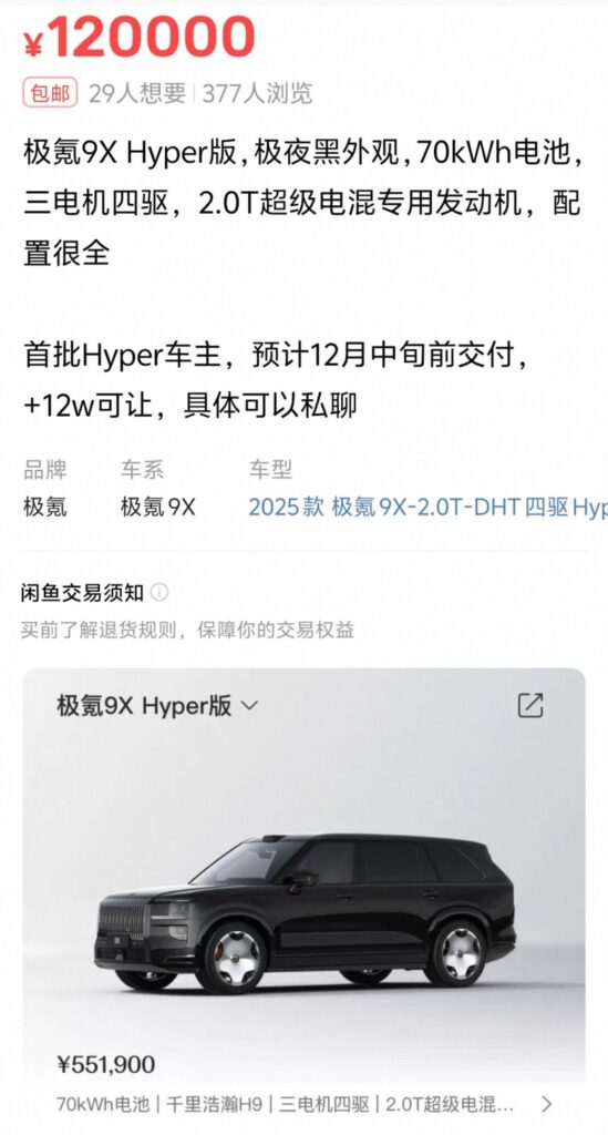 Scalpers flip Zeekr 9X orders for up to 17,000 USD as high demand extends delivery times