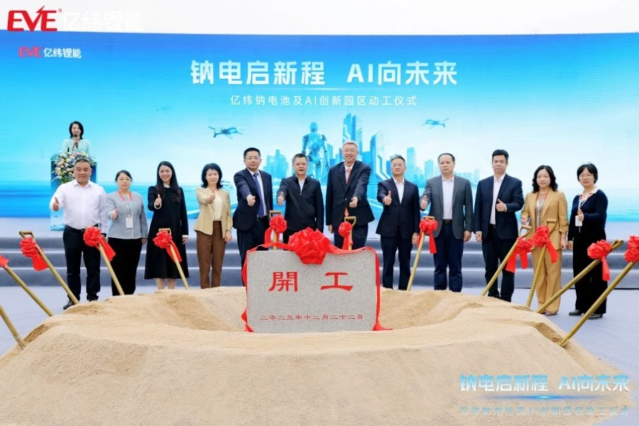 Eve Energy builds campus for sodium-ion batteries